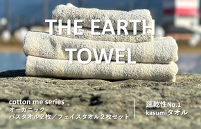 015B180 【THE EARTH TOWEL】計４枚タオルセット／速乾泉州タオル（グレー）【泉州タオル 国産 吸水 普段使い シンプル 日用品】
