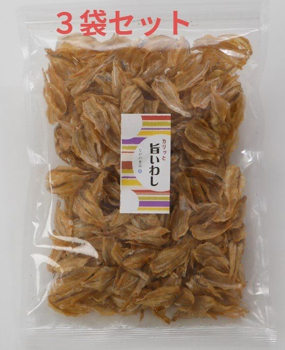 カリっと旨いわし　200g×3個