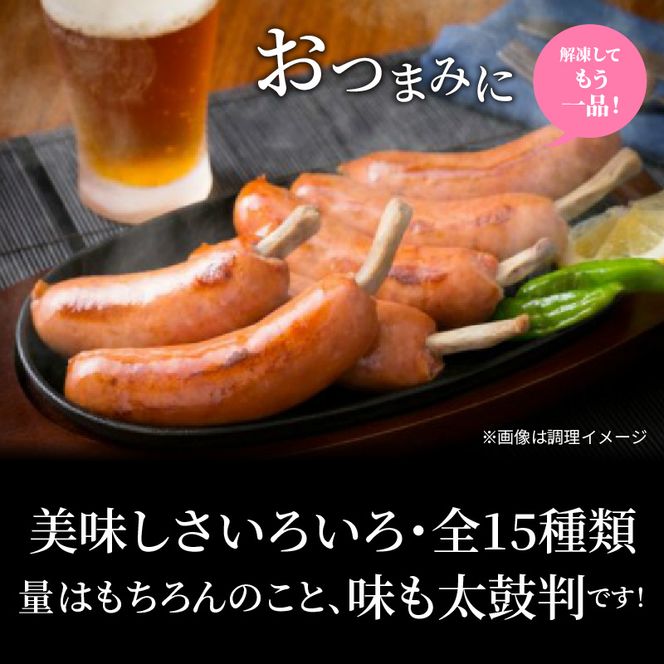 感謝の39セット/15種ハムソーセージ盛合せ3.12kg_0250N