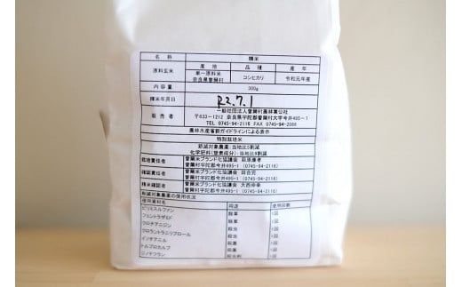 【令和7年産(特別栽培米)】曽爾村ブランド米(コシヒカリ)5kg2袋(白米) /// 新米 予約 コシヒカリ 奈良 奈良県 ブランド米 有機 特別栽培米