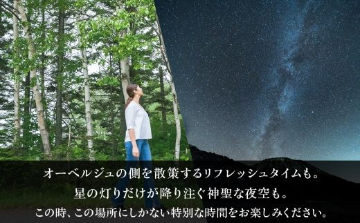 【北海道ツアー】9023. 鶴雅オーベルジュSoRa ランチ券 × 弟子屈町内宿泊券 × アクティビティ券 セットプラン（60,000円分）【1泊2日×2名分】 屈斜路湖 旅行券 宿泊券 旅行チケット