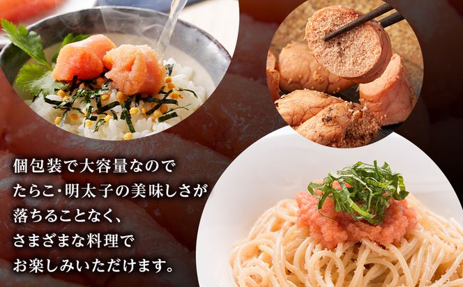 《訳あり》【虎杖浜加工】切れたらこ・明太子　100g×各8個　計16個セット AK086
