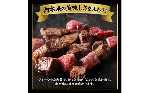 宮崎牛A5ランク赤身サイコロステーキ合計600ｇ 【 肉 牛肉 国産 黒毛和牛 宮崎牛 A5 焼肉 サイコロステーキ ステーキ 宮崎県 川南町 】 [D11403]	
