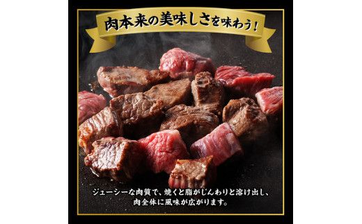 宮崎牛A5ランク赤身サイコロステーキ合計600ｇ【 肉 牛肉 国産 黒毛和牛 宮崎牛 A5 焼肉 サイコロステーキ ステーキ 宮崎県 川南町 】 [D11403]	