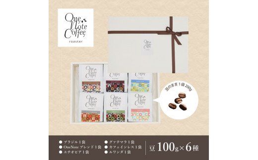 DD012　バラエティ100g 6種セット（豆）