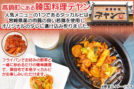 ＜タッカルビ トッポギ入り 7袋＞ 翌月末迄に順次出荷【c918_ty_x2】