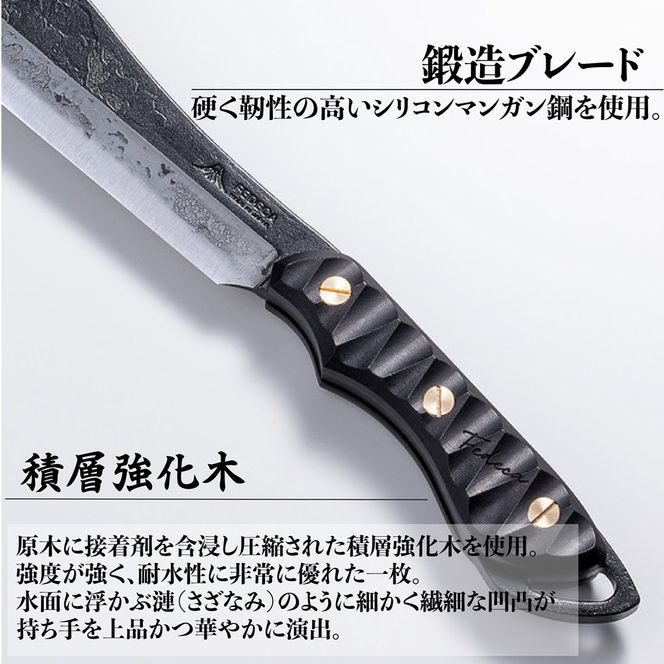 【FEDECA】 鍛造バトニング鉈 リップルブラック 000950
