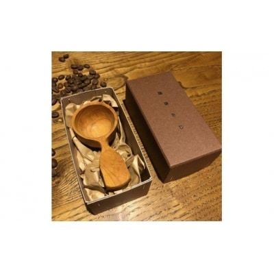 手彫りの珈琲さじ(木材:職人おまかせ)【GOOD WOOD WORKS】_HA0044