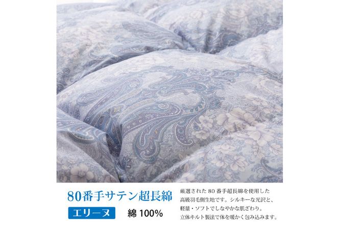 【春秋用】 中厚 羽毛 合掛け 布団 シングル マザーグースダウン 95％ ポーランド産 0.7kg ( エリーヌ 青 ) [川村羽毛 山梨県 韮崎市 20741743] 羽毛布団 日本製 プレミアムゴールドラベル