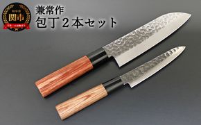 H28-04 兼常作 ステン1K6 鎚目磨き 赤合板丸柄 三徳＆ペティナイフ 包丁セット ～和洋折衷 海外でも人気 関の刃物 KC-952 KC-954～