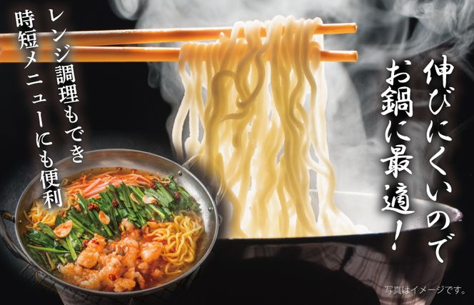 099H2516 麺名人 中華そば（レンジパック）32食【個包装 冷凍 惣菜 麺 簡単調理 一人暮らし】