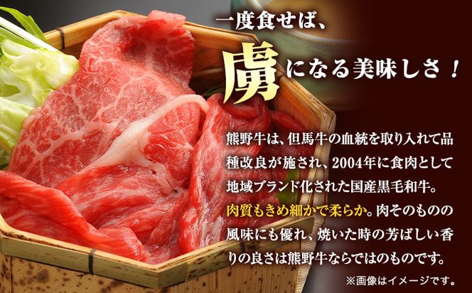 【和歌山県のブランド牛】熊野牛 モモしゃぶしゃぶ用 500g 厳選館《90日以内に出荷予定(土日祝除く)》 和歌山県 日高町 熊野牛 牛 うし もも もも肉 モモ しゃぶしゃぶ---wsh_fgenkmsyb_90d_22_25000_500g---