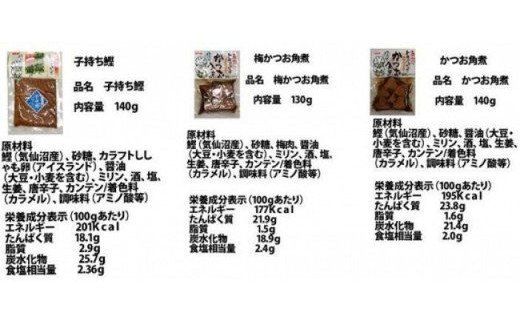 気仙沼 まぐろ & かつお 角煮セット [石渡商店 宮城県 気仙沼市 20563669] 魚 魚介 マグロ カツオ 惣菜 おかず おつまみ 簡単 