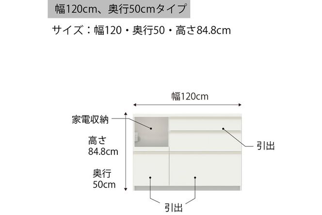 食器棚 カップボード 組立設置 EMA-1200Rカウンター [No.590]
