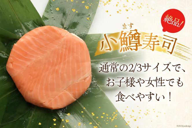 【富山の郷土料理】手作りの小鱒寿司 5個セット [北水 富山県 舟橋村 57050141] ます寿司 寿司 すし 押し寿し セット 富山 名物 海鮮 ばんどり米