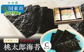 厳選初摘み「桃太郎海苔Cセット」※化粧箱入り_159Z