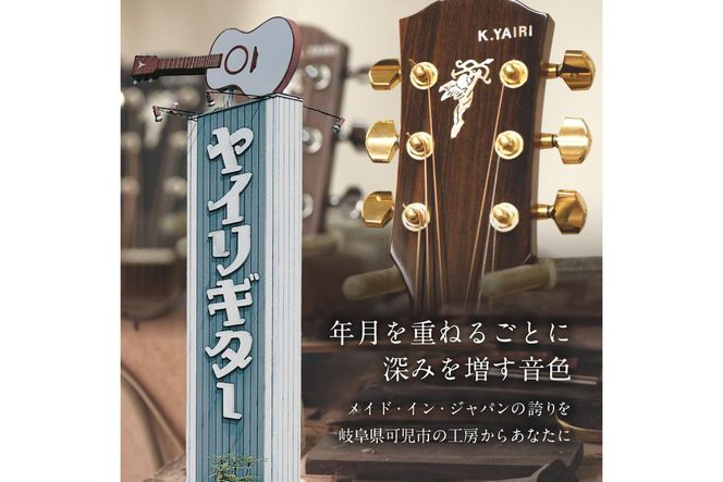 ヤイリギターYW-1000HQ（アコースティックギター）【0025-005】
