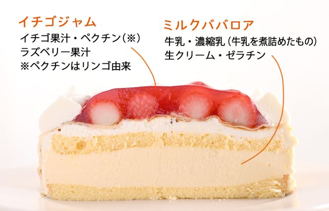 099H2829 クレープフレーズ （冷凍ケーキ）15cm×1台【洋菓子 スイーツ おやつ てんさい糖 冷凍ケーキ】