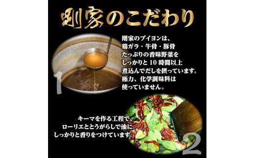 鹿児島南国スープカレー【すーぷかれー専門店　薩摩剛家】人気ランキング5食セット　K006-001