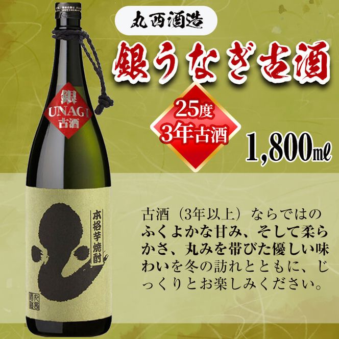 ＜入金確認後、2週間以内に発送！＞【数量限定】丸西酒造熟成焼酎(5年古酒・3年古酒) 2本飲み比べ 計3.6L b6-004-2w