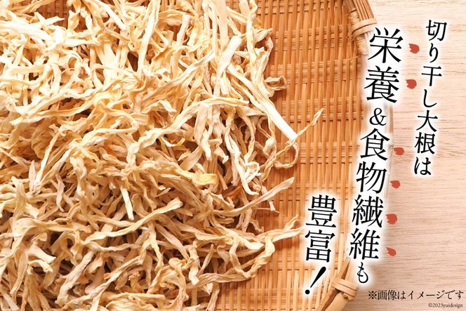 野菜 切り干し大根 ひなたの千切り大根 70g×2袋 [盛光農園 宮崎県 日向市 452061220] 国産 大根 乾燥野菜 天日干し 乾物 常備 食物繊維 保存 お試し メール便
