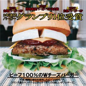 訳あり＜京都ダイコクバーガー＞ハンバーガーIセット『 カマンベールチーズ をごろっと挟んだビーフ100％の ダブルチーズバーガー 』（☆3年連続バーガーグランプリ1位受賞）を含むグルメバーガー4個セット　※チキンナゲット 20個付き