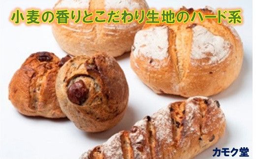 とかち産ライ麦全粒粉ブレンド・パンドカンパーニュセット SKI001