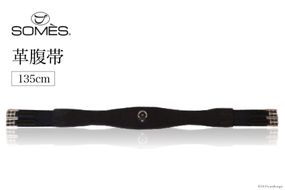 SOMES　Reiz　革腹帯（135cm）（ブラック） [北海道 砂川市 5988829]