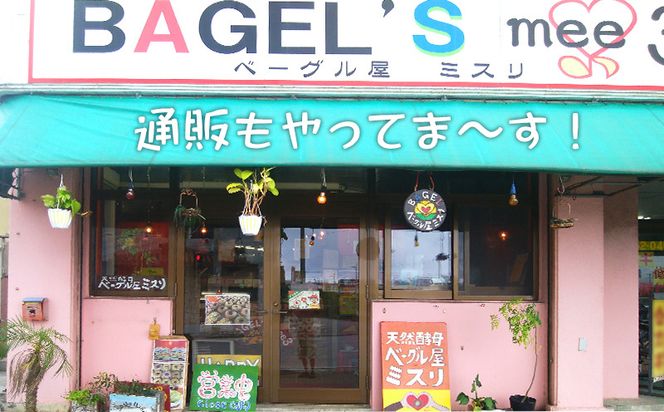 沖縄県【BAGELS mee3】無添加 天然酵母 ベーグル6個入り