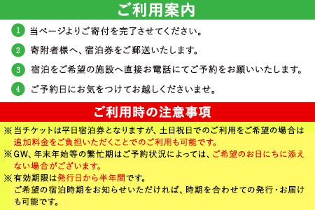 【選べる7施設】南阿蘇のペンション ペア1泊2食付き宿泊券／ペット同伴OKの宿も有り《30日以内に出荷予定(土日祝を除く)》 熊本県南阿蘇村 ギフト 旅館 温泉 一般社団法人みなみあそ観光局---isms_mskanpen_30d_r7_90000_2p---