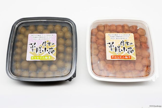 【柔&剛】薬膳小梅 150g & 薬膳小梅干200g [山梨農産食品 山梨県 韮崎市 20743180] 梅干し 梅干 うめぼし 梅 小粒 小梅 カリカリ梅 国産 食べ比べ