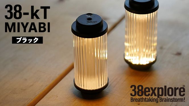 38灯 38-kt ミヤビ ランタン LED-