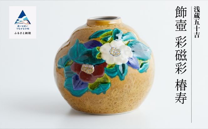 壺 レトロ 九谷焼の花器 - その他 壺 レトロ 九谷焼の花器 - その他
