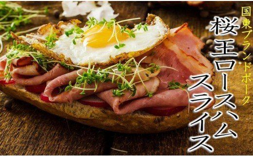 桜王豚プレミアムハムソーセージセット計1.43kg_1204R