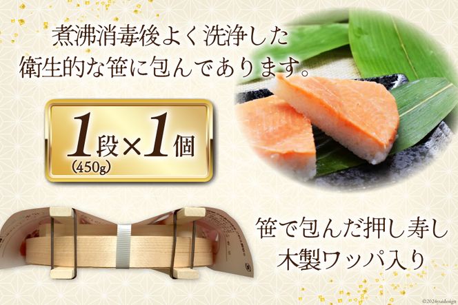 【富山の郷土料理】手作りの鱒寿司 1段×1個 [北水 富山県 舟橋村 57050092] ます寿司 寿司 すし 押し寿し セット 富山 名物 海鮮 ばんどり米