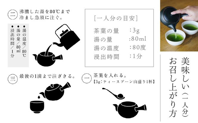 日本茶専門店【貴茶－TAKACHA】煎茶［后］ リーフ 1袋　K068-021