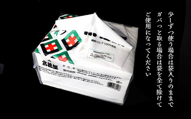 ペットのお散歩に！京花紙12袋（1袋あたり1000枚）