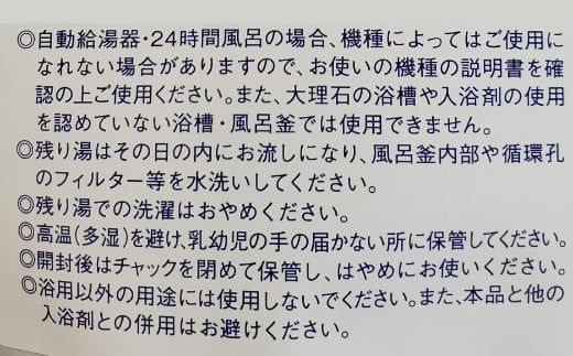 海洋深海神塩セットb　バスソルト　入浴剤　mr005