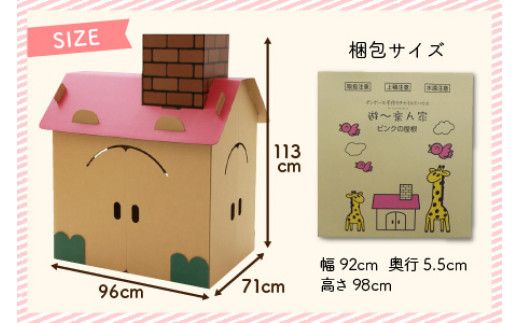 遊〜楽ん家(ゆう〜らんち)