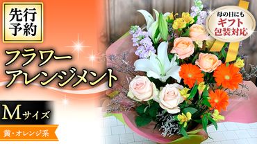 2ページ目）花・植物・ガーデニングの返礼品一覧 | ふるさと納税サイト