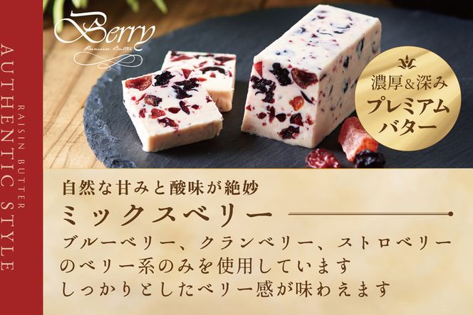 ランキング第2位獲得！レーズンバター全14種セット【JB0000005】（Jewelry Box）