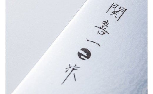 H25-17 関喜一作/ダマスカスモデル 牛刀（小）
