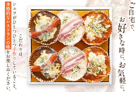 阿蘇の逸品 特製デリカセット 3種類 6個《30日以内に出荷予定(土日祝除く)》 熊本県 南阿蘇村 物産館 自然庵 ラザニア グラタン ベイクドカレー ドリア---sms_fszndrk_30d_r7_22500_1080g---