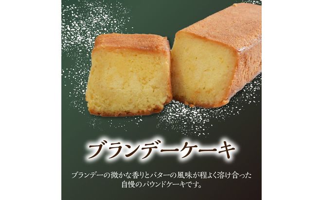 【J01037】ポワッソンルージュのショコラプレオー・ブランデーケーキ ２本セット