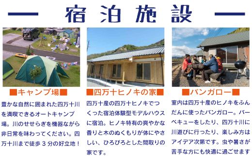 23-181．【利用券】四万十カヌーとキャンプの里 かわらっこで使える！（6,000円分）