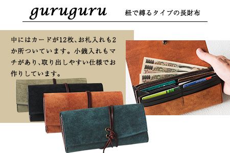 プエブロ guruguru長財布 ペトローリオ（ブルー）《受注制作につき最大1カ月以内》革長財布 レザークラフト Lazy fellow 熊本県大津町 選べる4カラー---so_lazypueg_1mt_23_99000_blue---