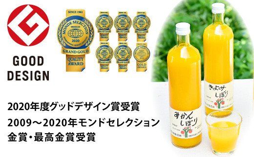 79.伊藤農園 5種みかんジュース大瓶（750ml）9本セット(A79-3)