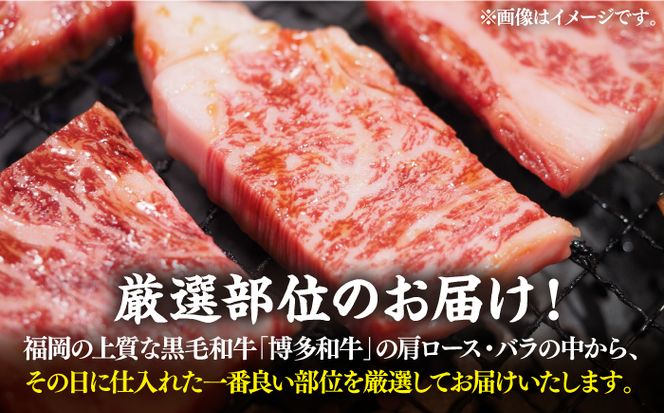 【訳あり】博多和牛 焼肉 切り落とし1kg（500g×2p）《築上町》【MEAT PLUS】肉 お肉 牛肉[ABBP120]