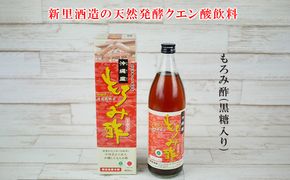 【新里酒造】天然発酵クエン酸飲料　もろみ酢　900ml（黒糖入り） 飲料 お酢飲料 お酢ドリンク 調味料 ビネガー 健康 ダイエット もろみ酢 加糖 黒糖 900ミリリットル 1本 クエン酸 総アミノ酸 贈答用 ギフト 沖縄 沖縄県産 沖縄市 新里酒造