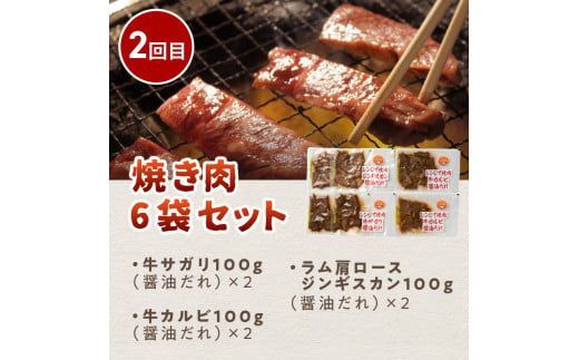 【3ヶ月定期便】レンジで簡単！とん久セット ( 焼鳥 やきとり 焼肉 おつまみ レンジ 簡単調理 時短 弁当 ビビンバ どんぶり 豚丼 サガリ カルビ ジンギスカン )【999-0113】